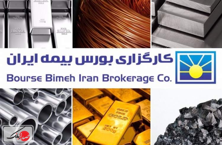 حضور کارگزاری بورس بیمه ایران در نمایشگاه نفت