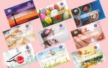 خرید اینترنتی هدیه کارت در بانک ایران زمین