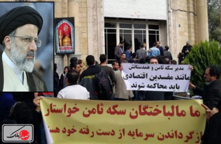 درخواست سکه ثامنی‌ها از رئیس قوه قضاییه