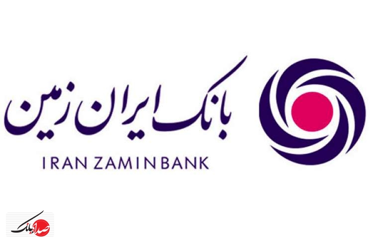 بانک ایران زمین میزبان هیات مدیره بازار غیر متشکل ارزی