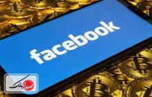 آمریکا به دنبال نظارت بر ارز دیجیتال فیس بوک