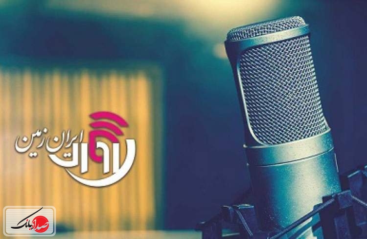  برندگان مسابقه رادیو آوای ایران زمین  