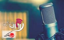  برندگان مسابقه رادیو آوای ایران زمین  