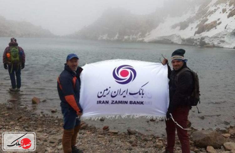  اهتزاز پرچم بانک ایران زمین بر فراز قله سبلان