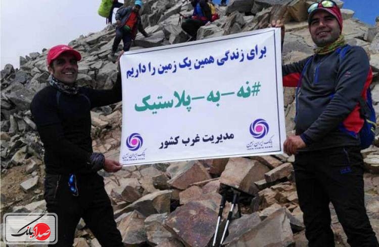  اهتزاز پرچم بانک ایران زمین بر فراز قله علم کوه