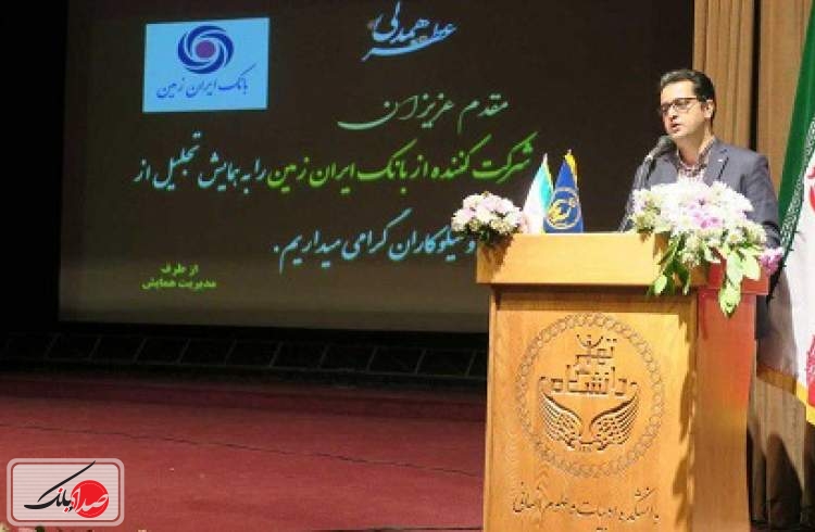  مشارکت بانک ایران زمین در طرح کمیته امداد