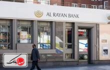 بزرگترین بانک اسلامی انگلیس متهم به پولشویی شد