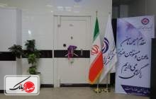  افتتاح صندوق امانات شعبه ولنجک بانک ایران زمین 