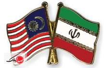 ایران و مالزی