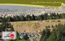 رونق گردشگری شرق تهران به همت شهرداری منطقه13