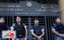 پایان اعتصاب بانک‌های لبنان از امروز