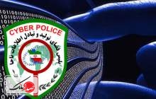 هشدار پلیس فتا در مورد سایت جعلی یارانه