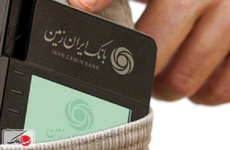 رمزساز ایران زمین، گامی در جهت ارائه خدمات بهتر به مشتریان