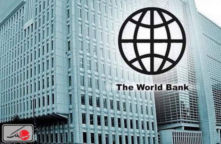 آشنایی با عملکرد بانک جهانی