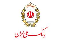 از بانک ملی ایران «هدیه» بگیرید