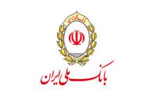شعب کشیک نوروزی بانک ملی ایران