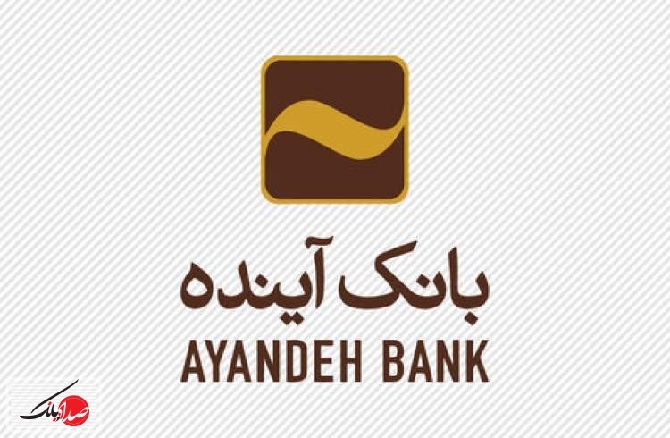 بانک آینده ایران مال بیمارستان کرونایی شد