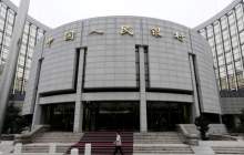 بانک مرکزی چین مشوق اقتصادی جدید اعلام کرد