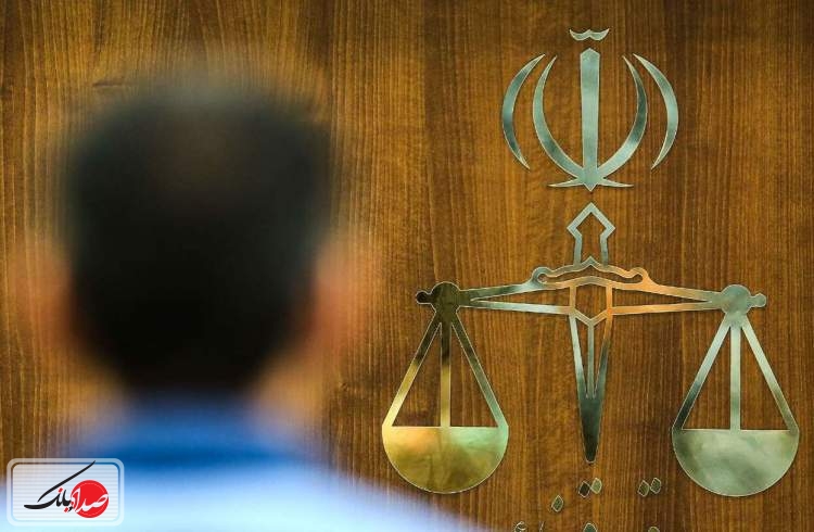 جزییات دادگاه ۲ مفسد اقتصادی محکوم به اعدام