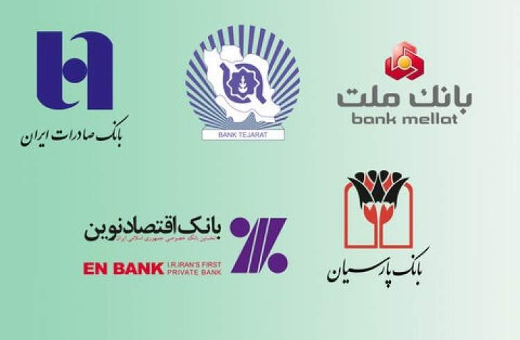 اعلام زمان برگزاری مجمع ۵ بانک بورسی