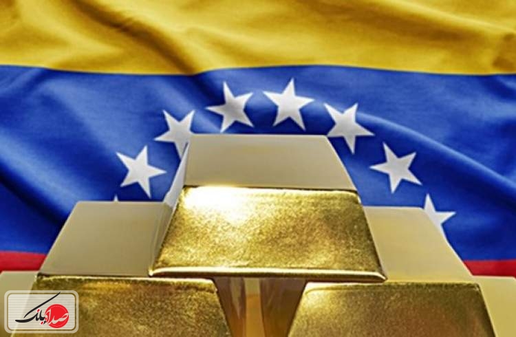 ذخایر طلای ونزوئلا به کمترین رقم رسید