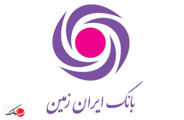 مرکز نوآوری بانک ایران زمین فراخوان داد