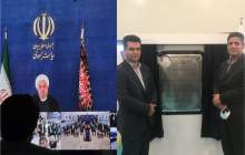 افتتاح یک کارخانه با حمایت بانک ایران زمین