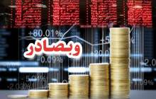 تحقق ٢٢هزار میلیارد ریال حاشیه سود عملیاتی بانک صادرات ایران در پایان مهرماه