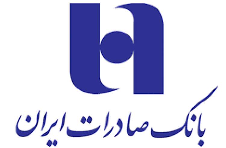 ایجاد هشت هزار شغل خانگی با وام قرض‌الحسنه بانک صادرات ایران