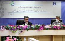 خدمت به زنجیره تولید، افتخار بانک صادرات ایران است