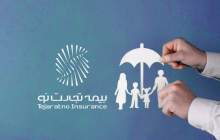 راه‌اندازی سیستم ساماندهی شبکه فروش بیمه‌های عمر بیمه تجارت‌نو