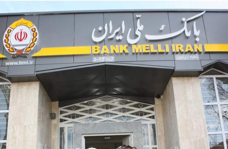 واگذاری 700 هزار میلیارد ریال اسناد خزانه اسلامی از سوی بانک ملی ایران