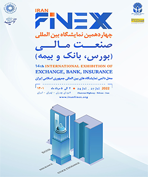 ارائه دستاوردهای بزرگ و خدمات نوین بیمه ایران در نمایشگاه بین المللی بورس، بانک و بیمه