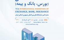 ارائه دستاوردهای بزرگ و خدمات نوین بیمه ایران در نمایشگاه بین المللی بورس، بانک و بیمه