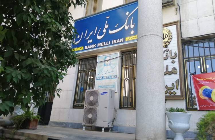 گروه مالی بانک ملی ایران تشکیل شد