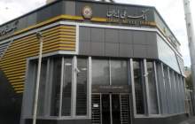 برگزاری نشست بررسی عملکرد ادارات امور شعب منطقه یک بانک ملی ایران
