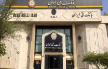 بانک ملی ایران موتور محرکه نظام بانکی در بانکداری دیجیتال است