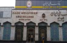 افزایش تعاملات بانک ملی ایران و سازمان حج و زیارت کشور برای خدمت رسانی به زائران