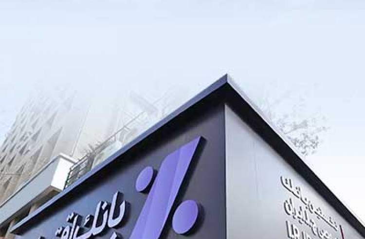 افتتاح شعبه بلوار کشاورز بانک اقتصاد نوین در تهران