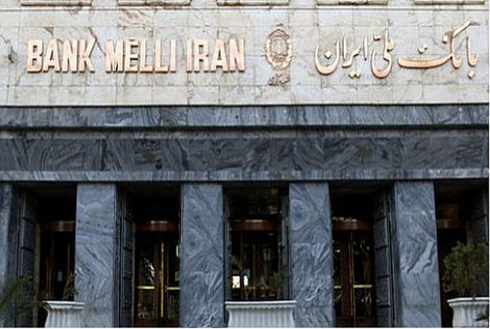 قرارداد بانک ملی ایران با 10 صندوق برای تامین وثایق تسهیلات درخواستی از سوی شرکت های دانش بنیان