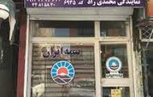 پیام مدیرعامل بیمه ایران به مناسبت هفته دولت