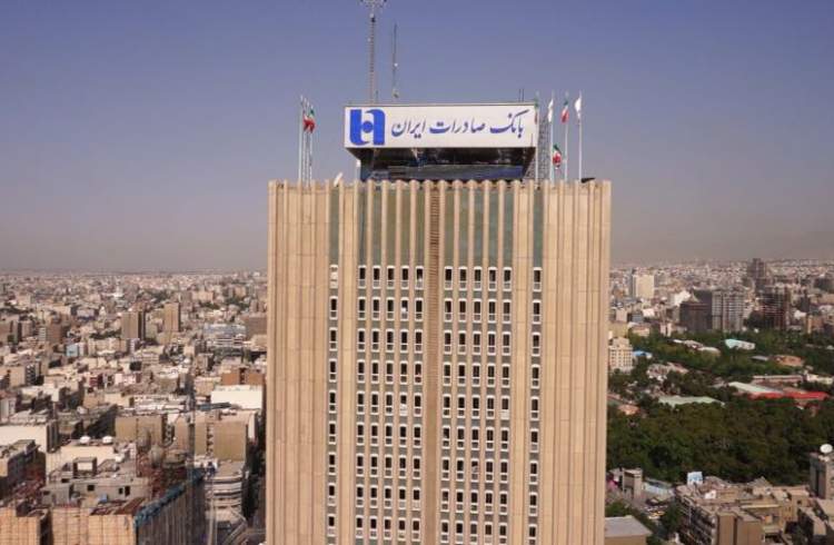 سهم ١٢ درصدی بانک صادرات ایران از کل تسهیلات اعطایی به بنگاه‌های کوچک و متوسط