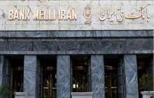 حضور پر قدرت بانک ملی ایران در توسعه حوزه انرژی کشور