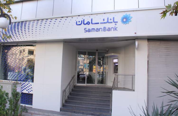 کسب امتیاز سامانیوم با صدور و واگذاری چک در بانک سامان