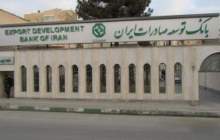 افزایش سطح فعالیت بانک توسعه صادرات در استان اردبیل