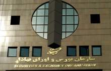 «صندوق وقف پول» مجوز کمیته فقهی را گرفت