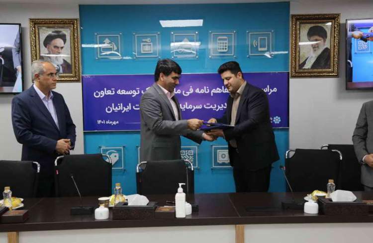 انعقاد تفاهم‌نامه میان بانک توسعه تعاون و شرکت مدیریت سرمایه بیمه سلامت ایرانیان