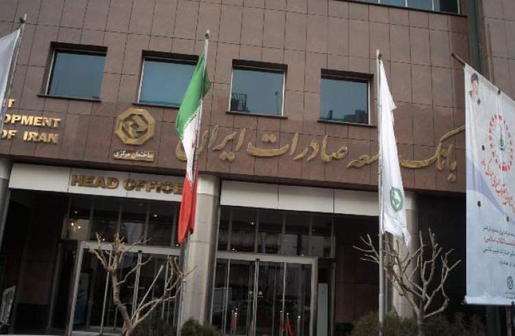 اسامی بدهکاران بدحساب بانک توسعه صادرات ایران بروز رسانی شد