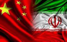 توافق‌های مالی - بانکی ایران و چین برای تسهیل تجارت و سرمایه‌گذاری‌های مشترک