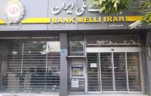 عرضه اوراق سپرده سرمایه گذاری بانک ملی ایران